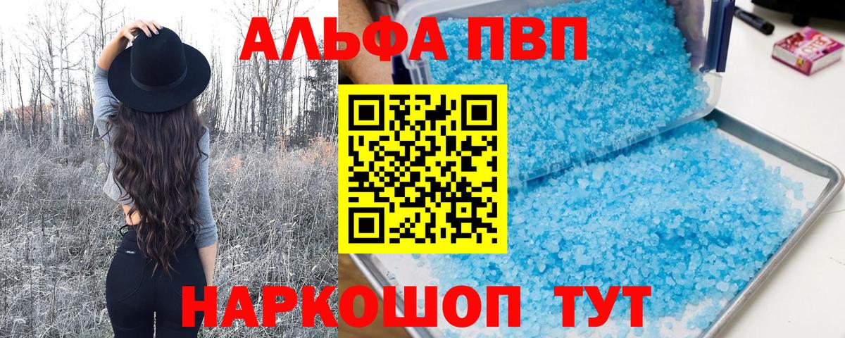Ярославль  A-PVP VHQ  Вход с VPN  Альфа ПВП СК КРИС  APVP VHQ 