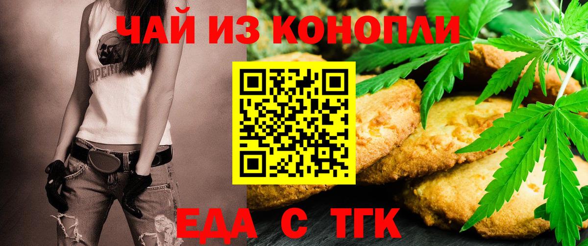 Cannafood марихуана  Вход с VPN  Ярославль 