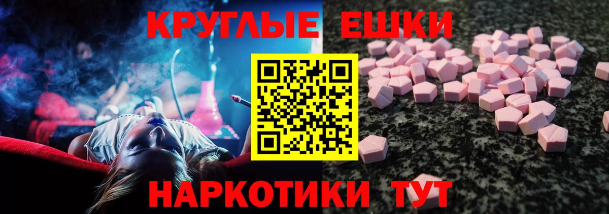   ссылки  Ecstasy круглые  Экстази  Ярославль  Вход с VPN  ЭКСТАЗИ 280 MDMA 