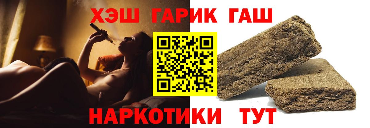ГАШ гашик Ярославль