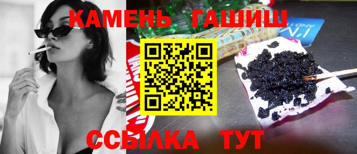 Гашиш хэш  Вход с VPN  ГАШИШ индика сатива  Ярославль 