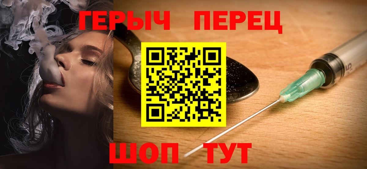 Ярославль  Героин хмурый  Героин  Вход с VPN 
