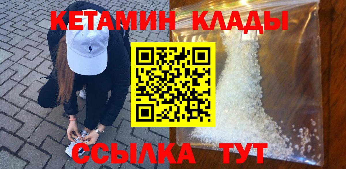 Ярославль  ссылка на мегу сайт  Вход с VPN  КЕТАМИН ketamine  Кетамин ketamine 