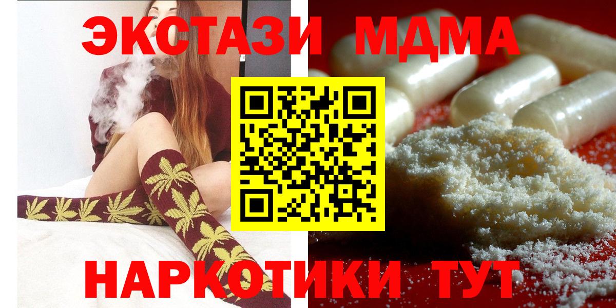 Ярославль  МДМА кристаллы  MDMA молли  Вход с VPN 