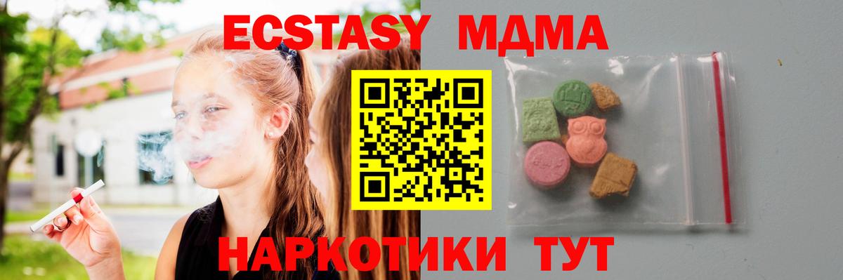 МДМА Molly Ярославль