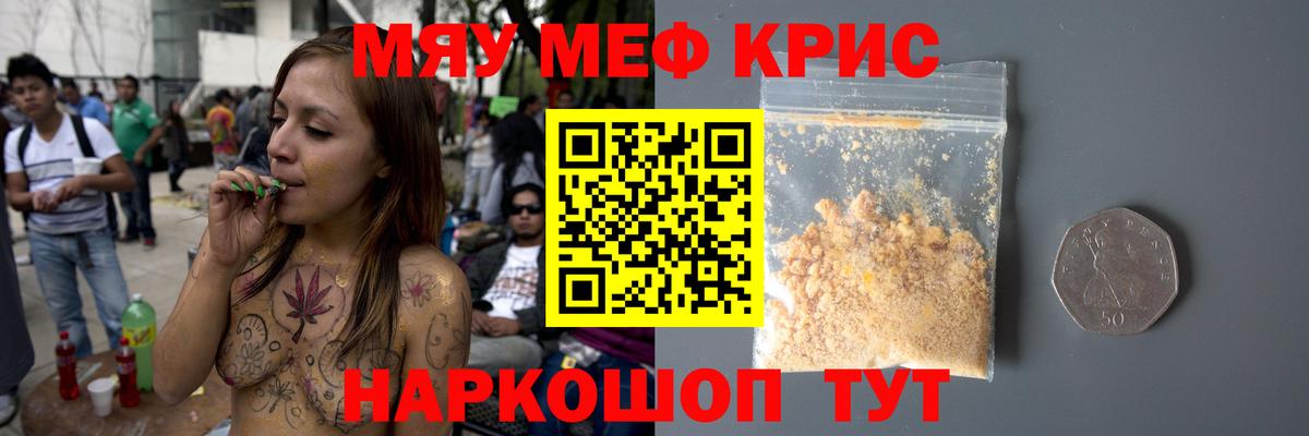 Мефедрон мяу мяу  Меф  купить  сайты  МЕФ  МЕФ мяу мяу  Вход с VPN  Ярославль 