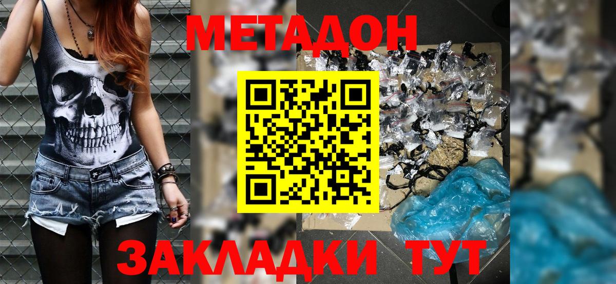 Метадон мёд  Вход с VPN  Ярославль  МЕТАДОН VHQ 