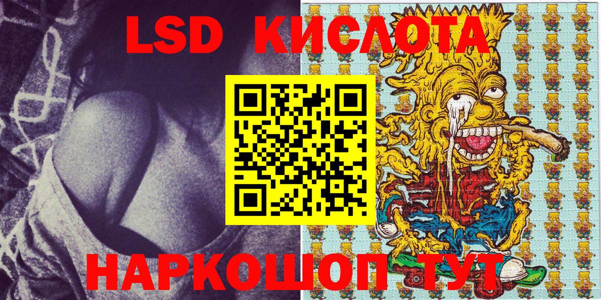 Наркотические марки 1,5мг Ярославль