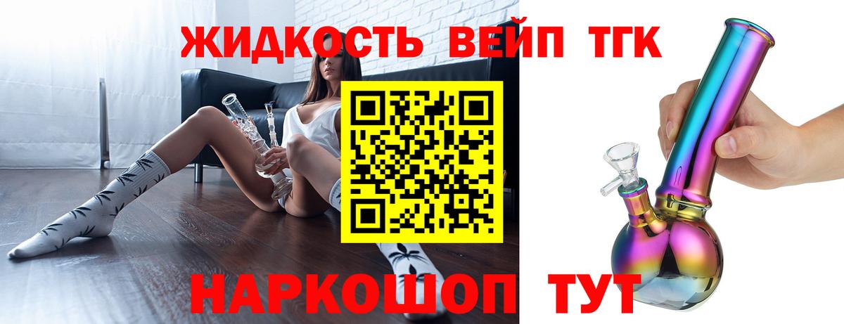 Ярославль  ТГК жижа  Вход с VPN 
